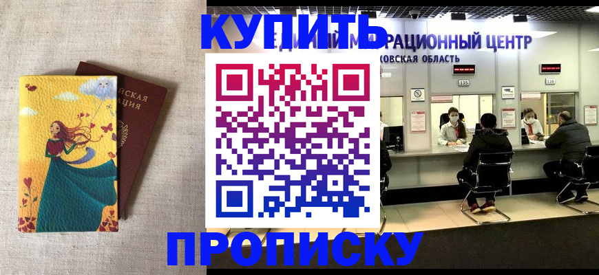 пропишу в квартире в Вяземском