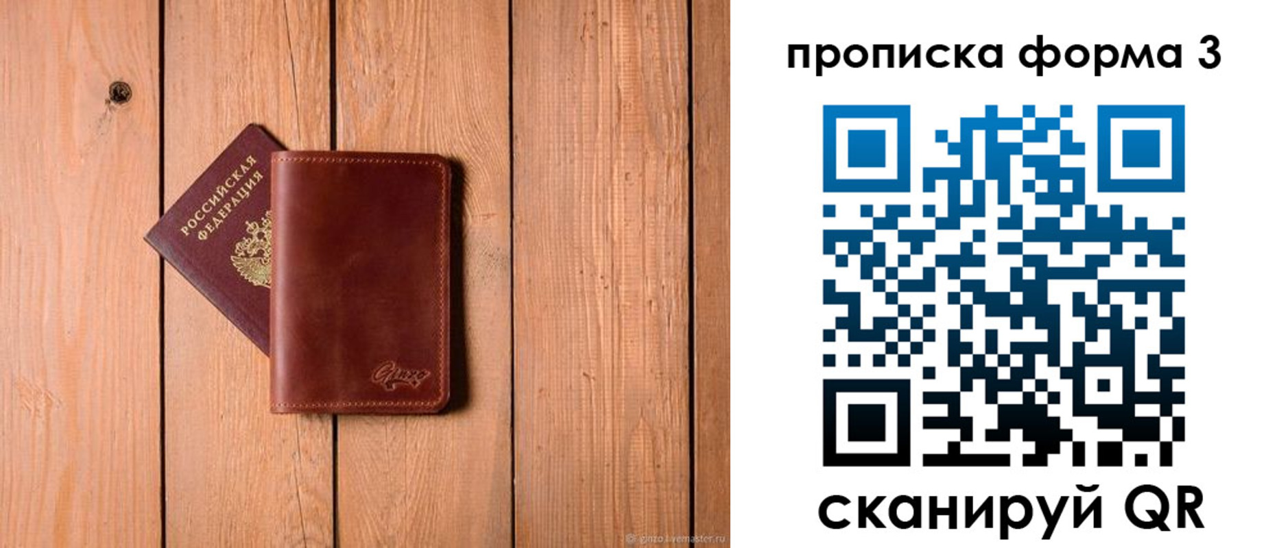 регистрация для дет. сада в Вяземском