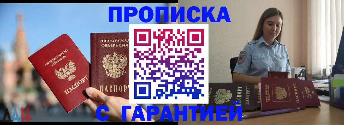 прописка иностранных граждан в Вяземском