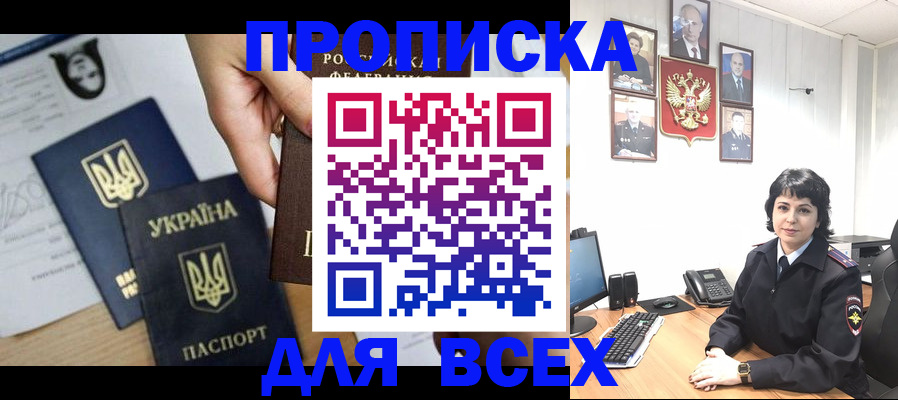 временная регистрация в квартире в Вяземском