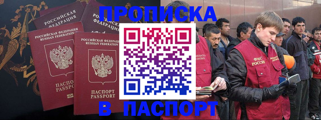 временная регистрация законно в Вяземском