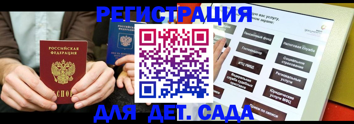 регистрация в Вяземском