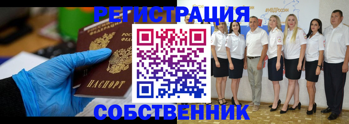 временная регистрация для школы в Вяземском