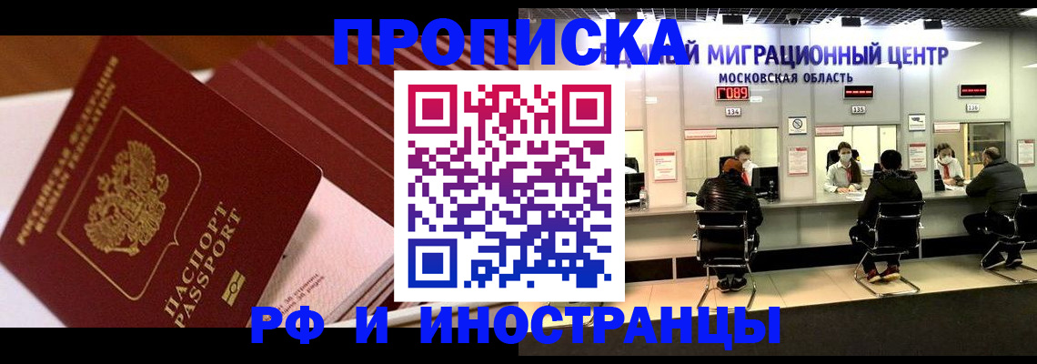 прописка паспорт в Вяземском